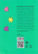 اتیسم نوجوانی(تعامل)